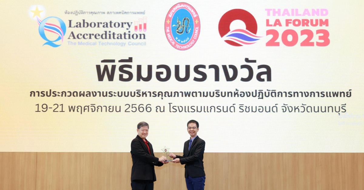 ทนพ.นพเดช มนูวงค์ สาขาเทคนิคการแพทย์ คณะสหเวชศาสตร์ มหาวิทยาลัยพะเยา